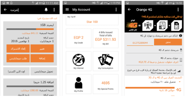 حمل تطبيق ماي اورانج My Orange Egypt واحصل علي 1 جيجا انترنت مجانا 3