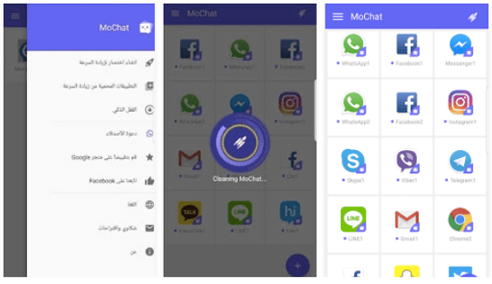 تطبيق Clone App MoChat لفتح اكثر من حساب لاي تطبيق تواصل اجتماعي والالعاب 3