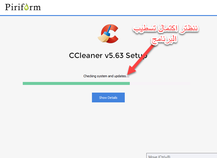 تحميل برنامج C Cleaner 9