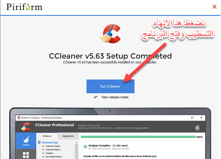 تحميل برنامج C Cleaner 10