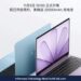 Xiaomi Segarkan Lini Laptop lewat Redmi Book 2027, Tawarkan Performa Kencang dan Baterai Awet